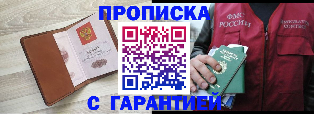 прописка для школы в Краснотурьинске