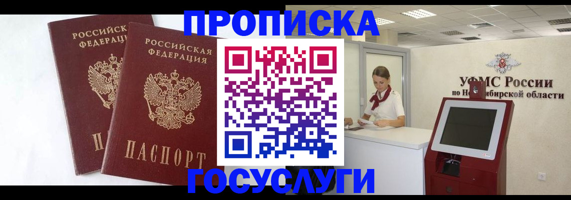 временная регистрация надежно в Краснотурьинске