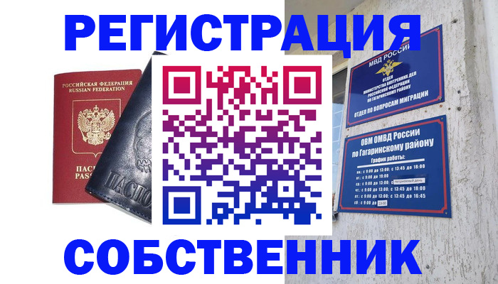 прописка 2025 в Краснотурьинске